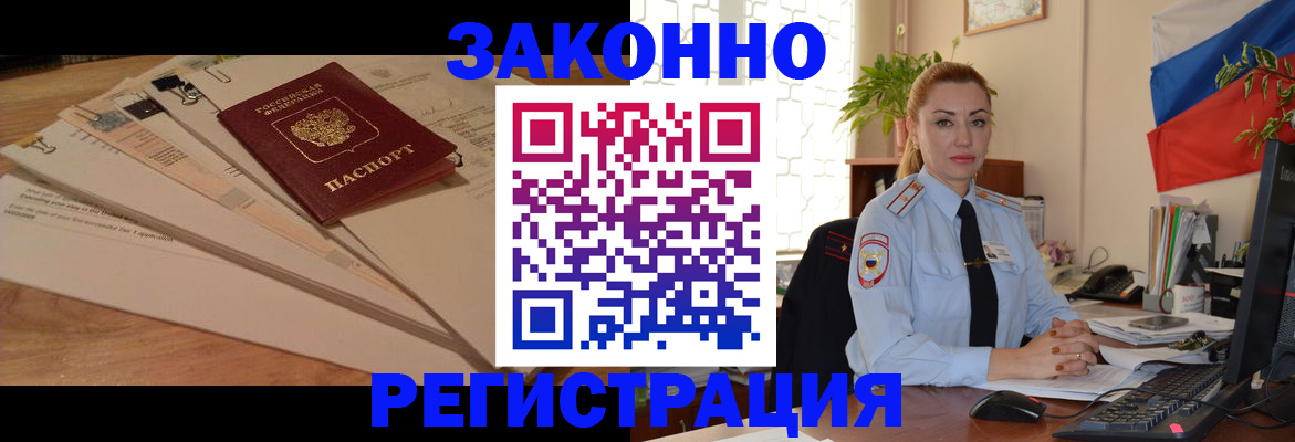 где прописаться в Аркадаке