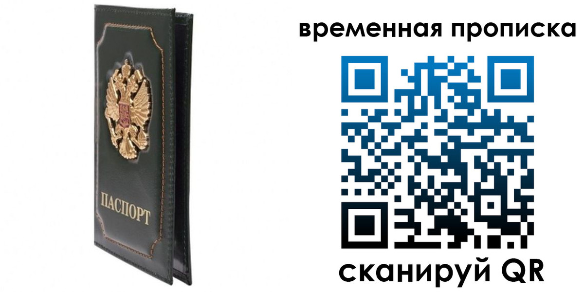 временная регистрация госуслуги в Аркадаке