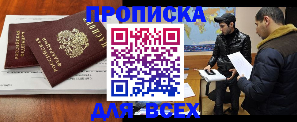 временная регистрация надежно в Аркадаке