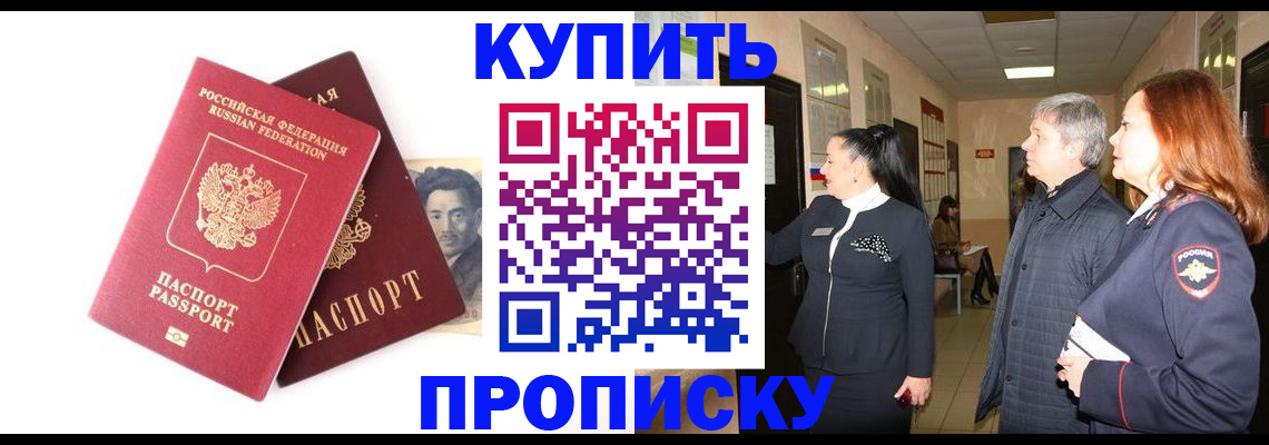 прописка в квартире в Аркадаке