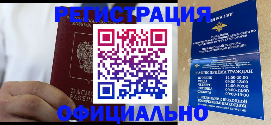 прописка для кредита в Аркадаке