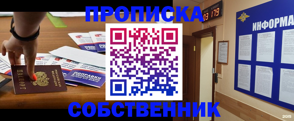 миграционный учет в Аркадаке