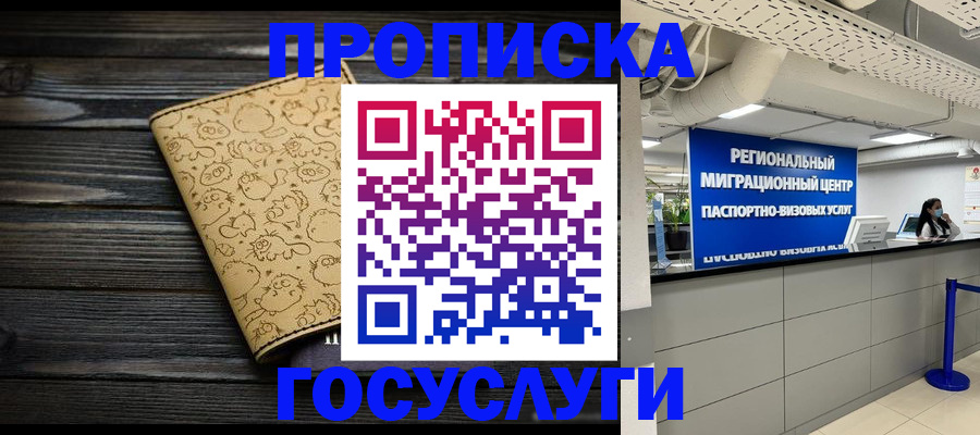 пропишу в квартире в Аркадаке