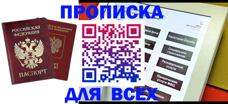 временная регистрация собственник в Аркадаке