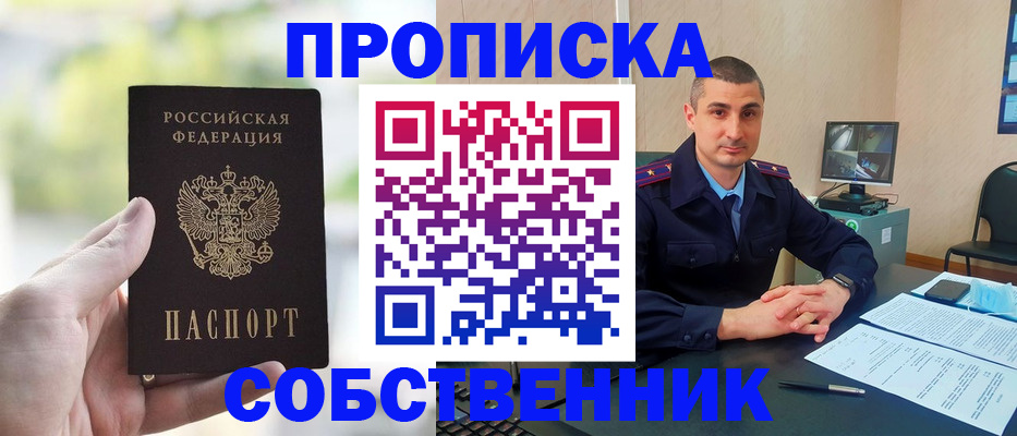 временная регистрация адрес в Аркадаке