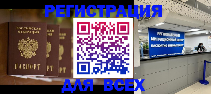 миграционный учет в Аркадаке