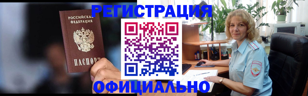 прописка ребенка в Аркадаке