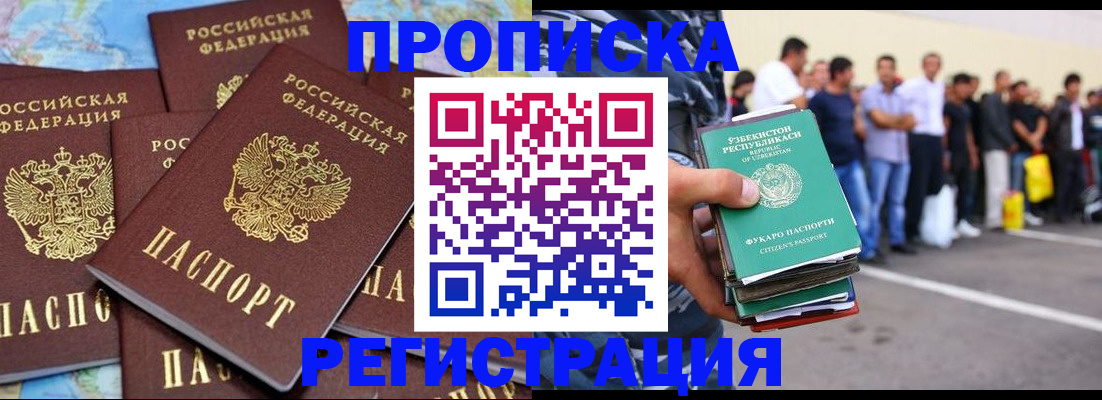 временная регистрация недорого в Аркадаке
