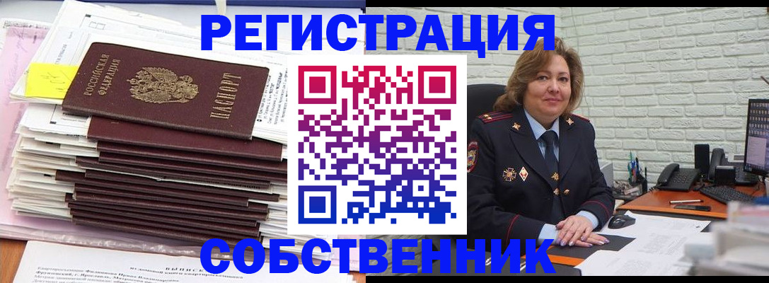 прописка ребенка в Аркадаке