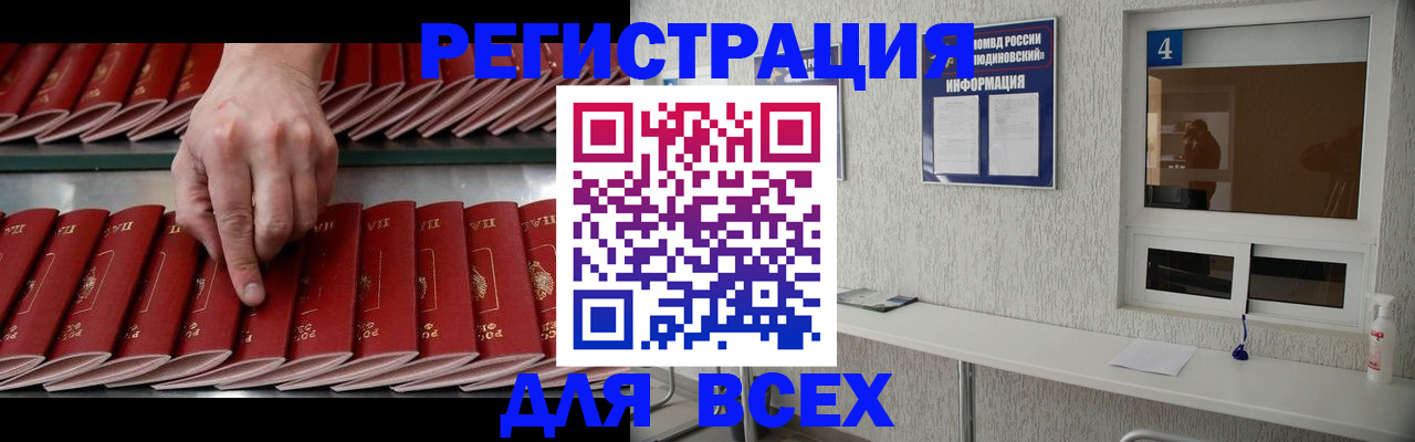 прописка регистрация в Аркадаке