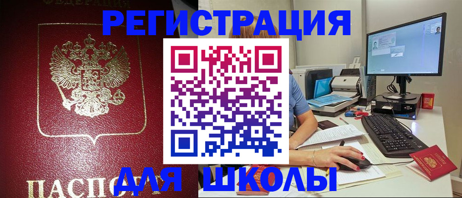 прописка гарантия в Аркадаке