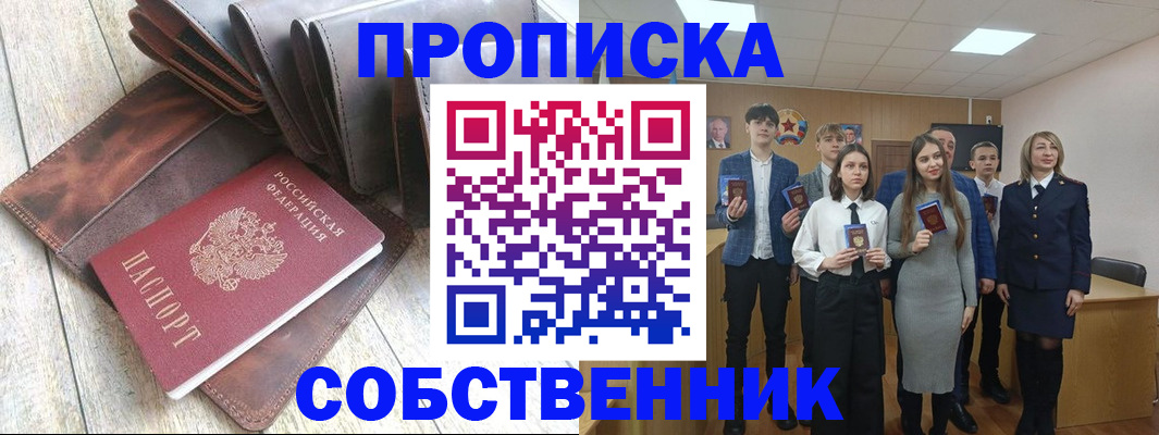 прописка для кредита в Аркадаке