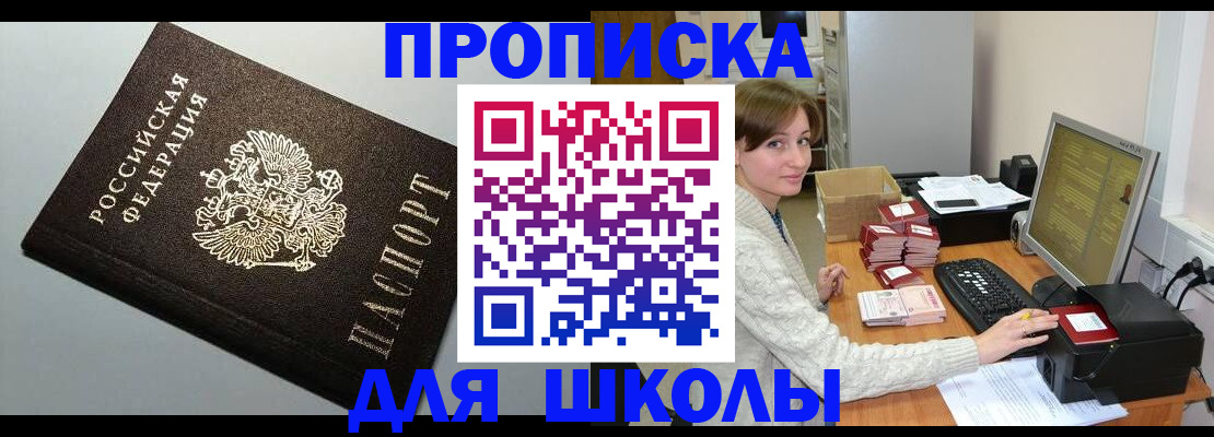 временная регистрация недорого в Аркадаке
